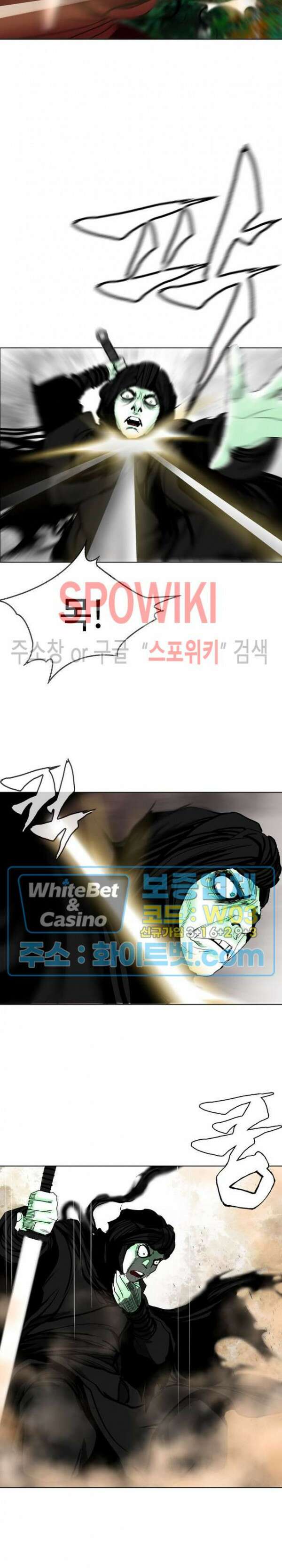 무결 70화 5