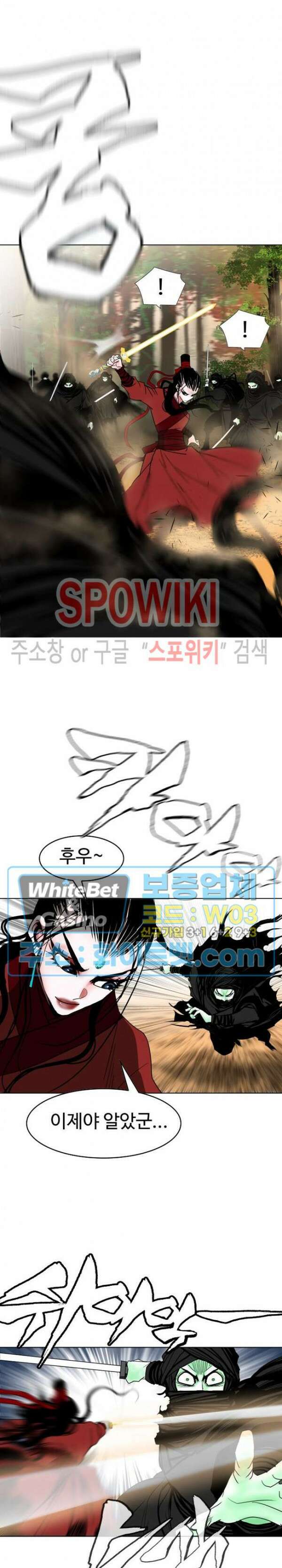 무결 70화 6