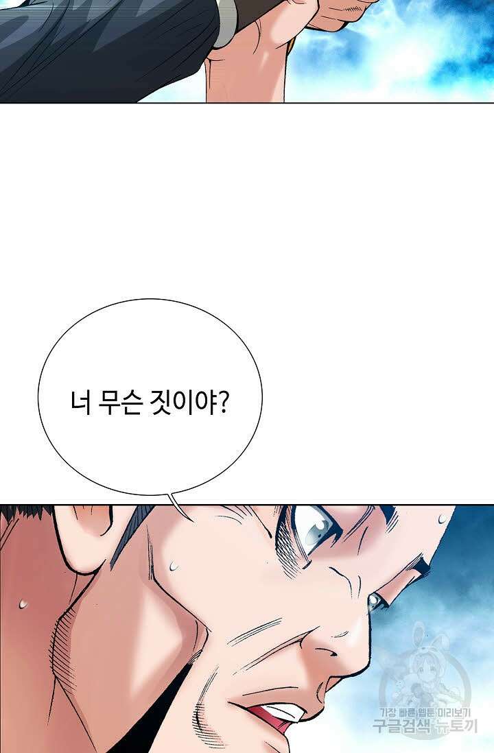 아! 형산파 102화 4