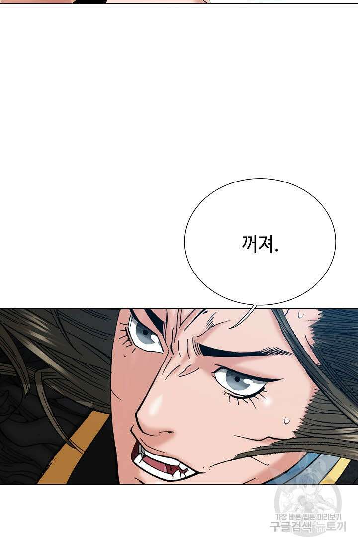 아! 형산파 102화 5