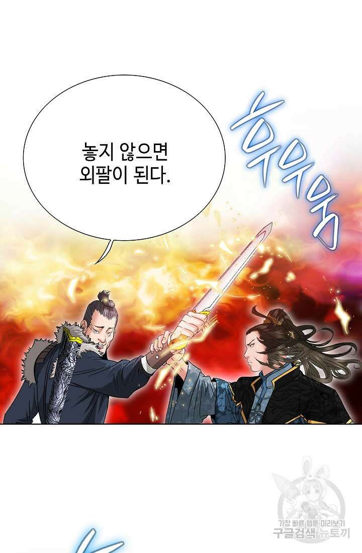아! 형산파 102화 6