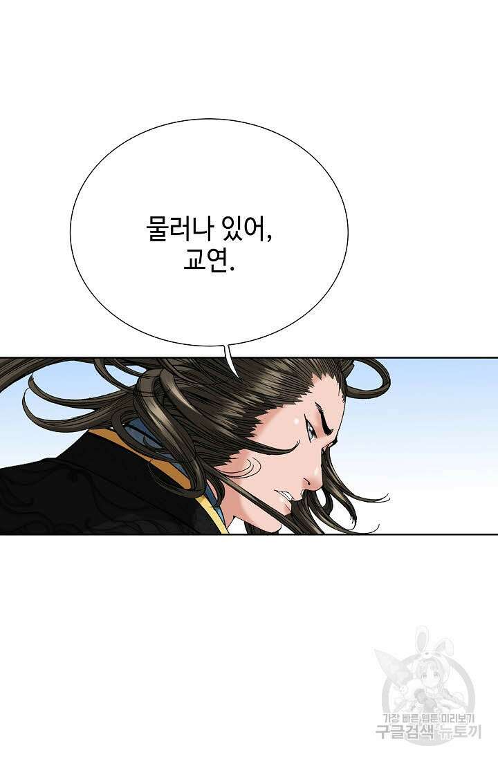아! 형산파 102화 9