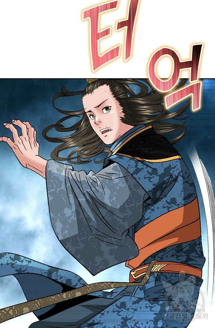 아! 형산파 102화 17