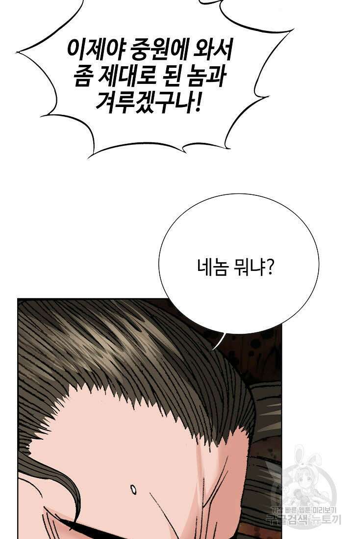 아! 형산파 102화 22