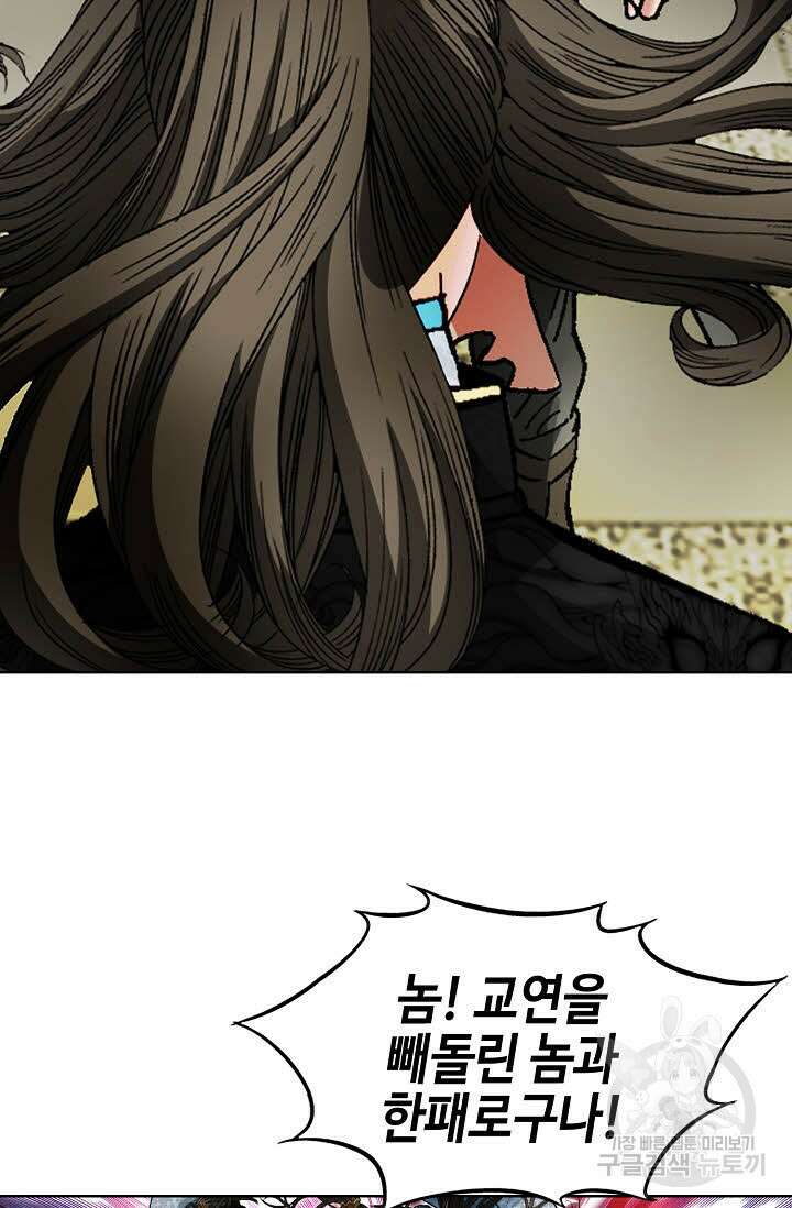 아! 형산파 102화 31