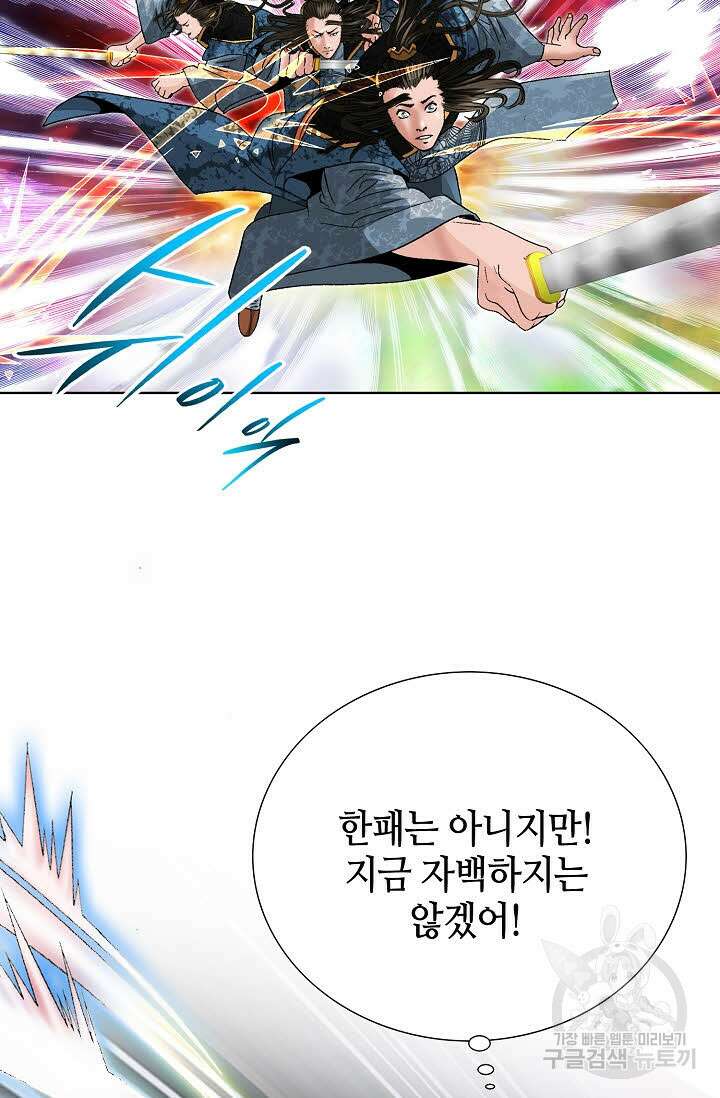 아! 형산파 102화 32