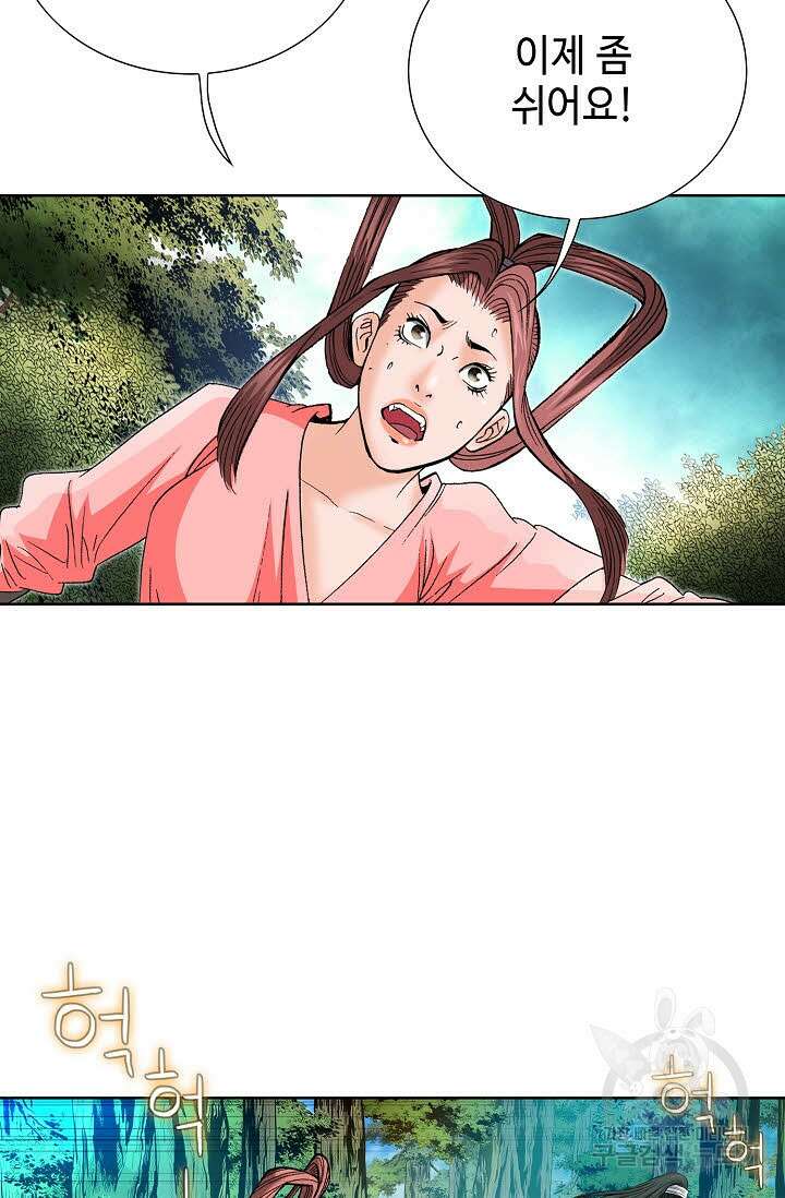 아! 형산파 102화 38