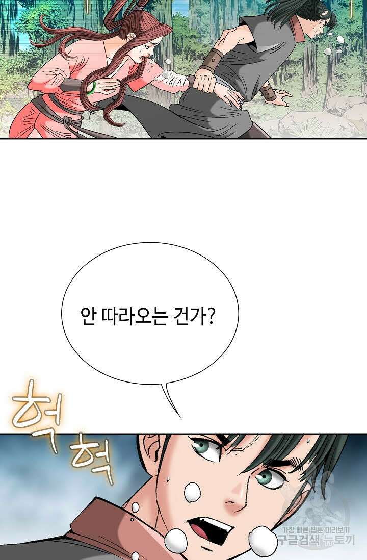 아! 형산파 102화 39