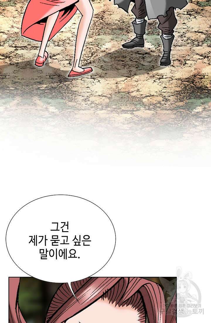 아! 형산파 102화 42