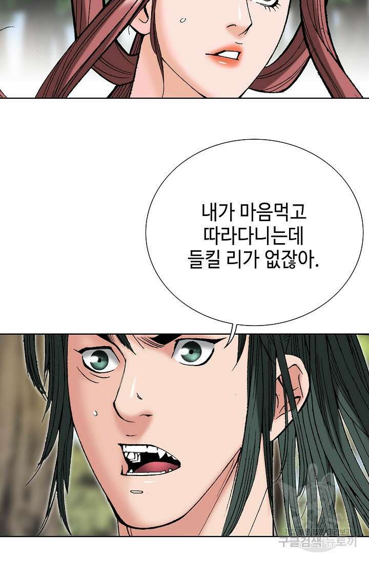 아! 형산파 102화 45