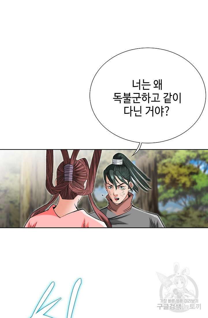 아! 형산파 102화 46