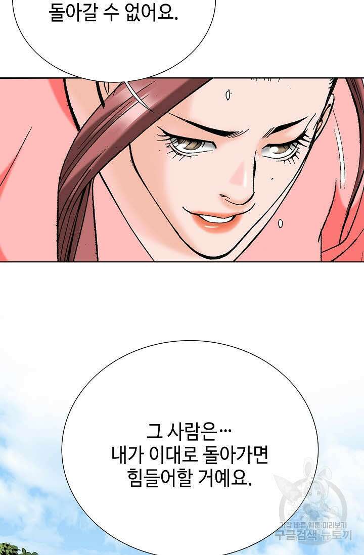 아! 형산파 102화 52