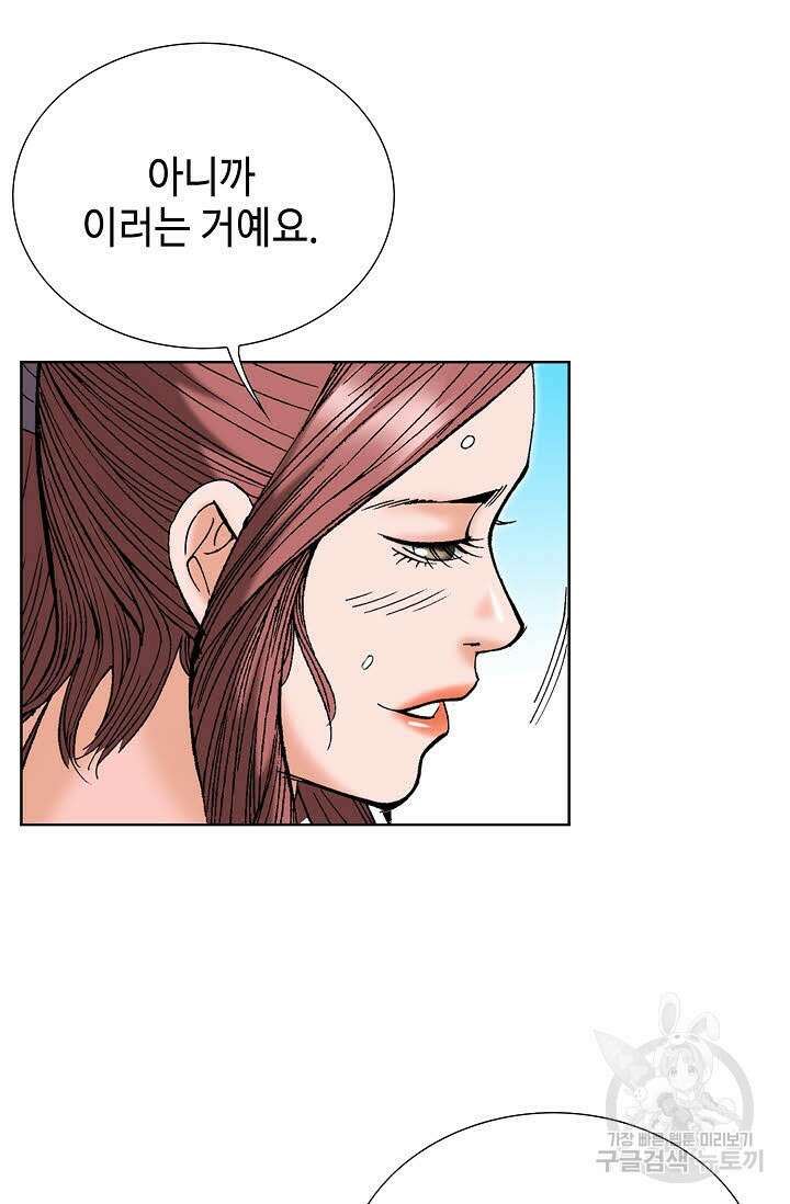 아! 형산파 102화 55