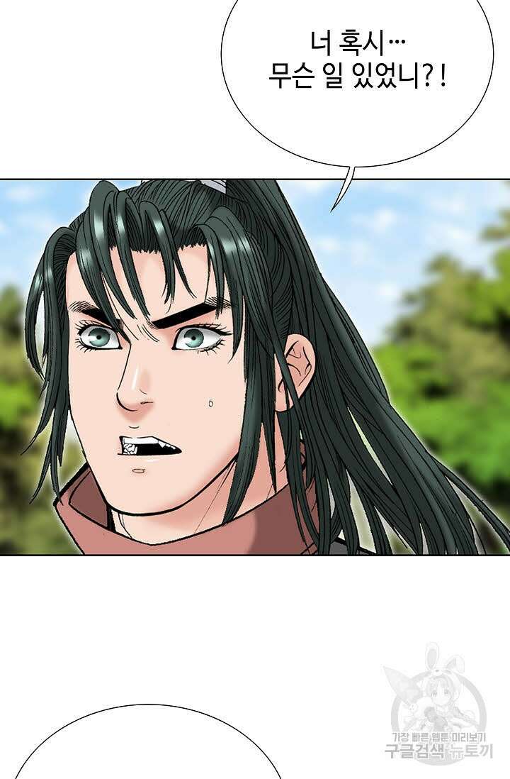 아! 형산파 102화 56