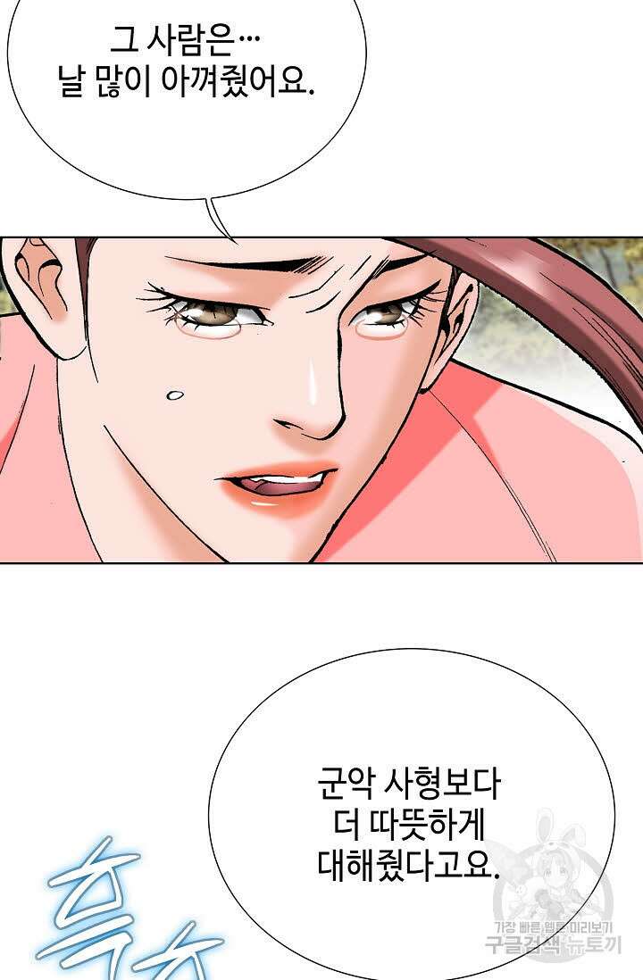 아! 형산파 102화 57
