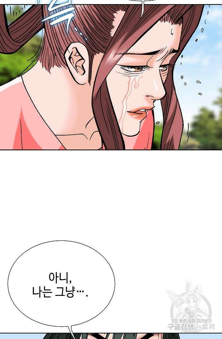 아! 형산파 102화 58