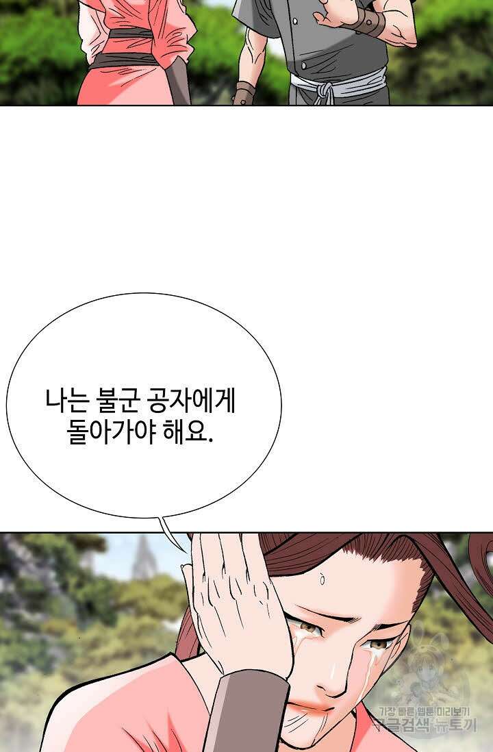 아! 형산파 102화 60
