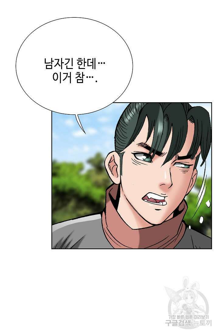 아! 형산파 102화 64