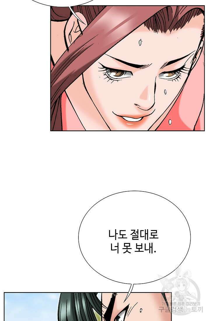 아! 형산파 102화 66