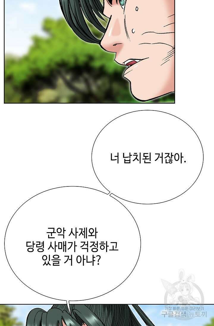 아! 형산파 102화 67