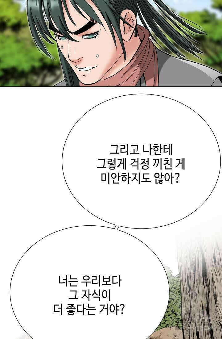 아! 형산파 102화 68