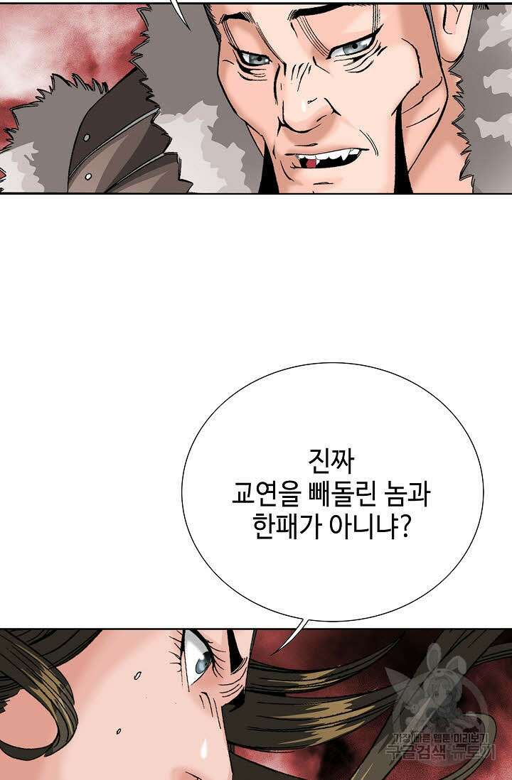 아! 형산파 102화 75