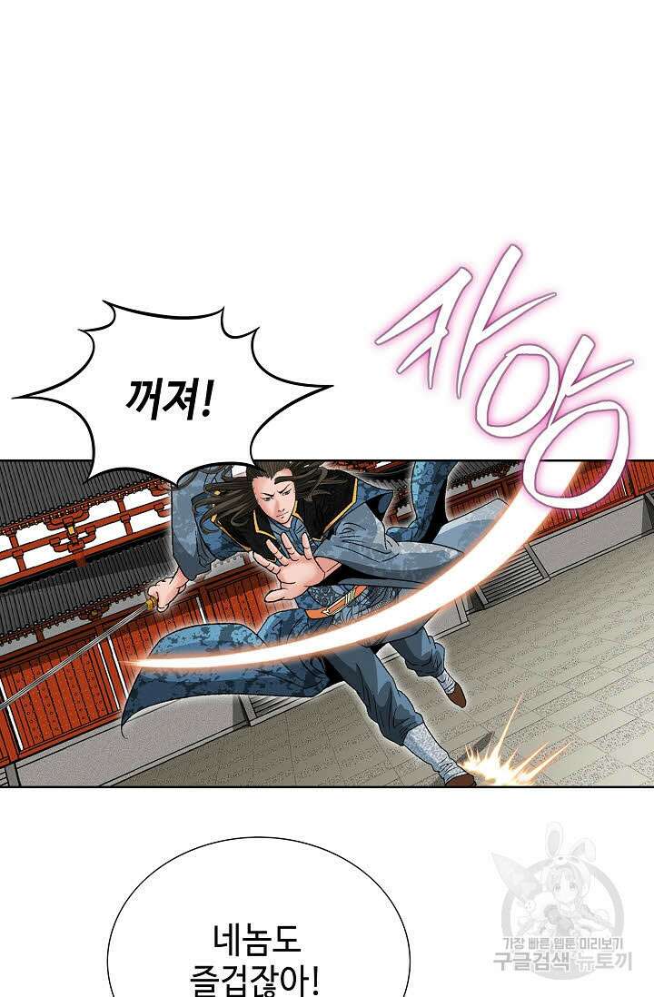 아! 형산파 102화 77