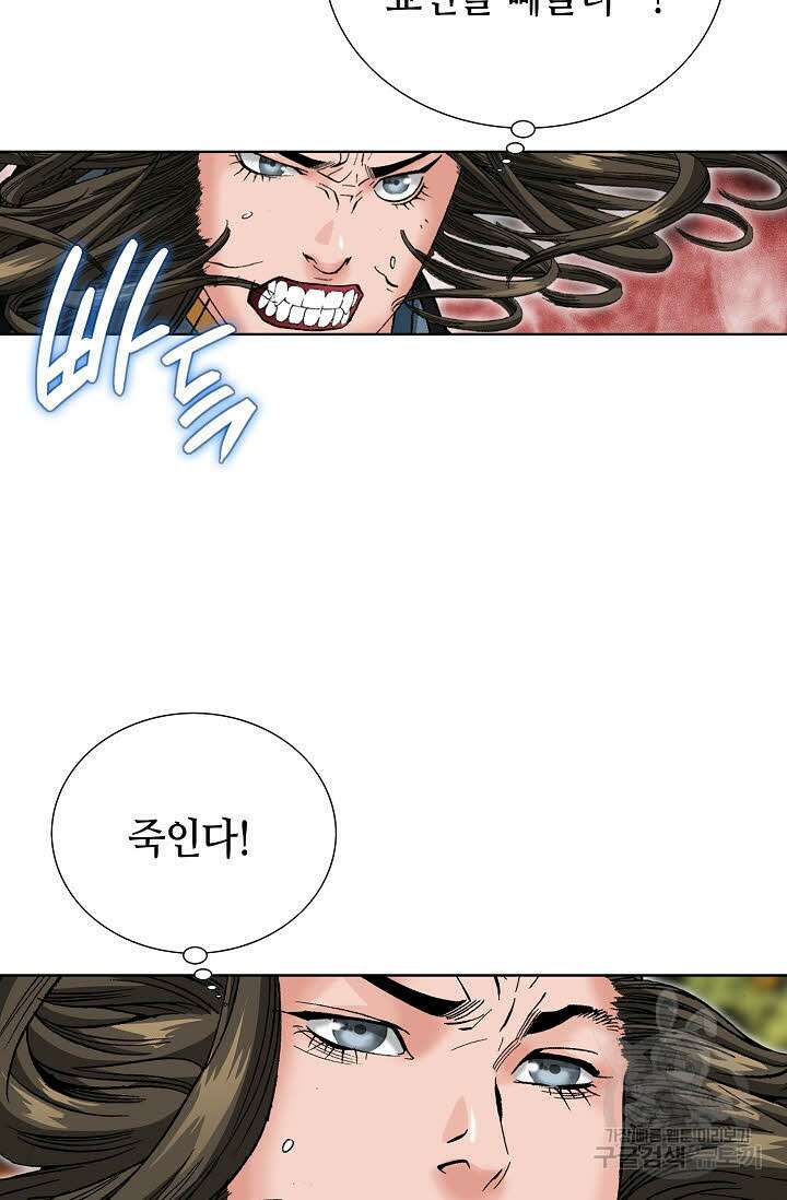 아! 형산파 102화 80