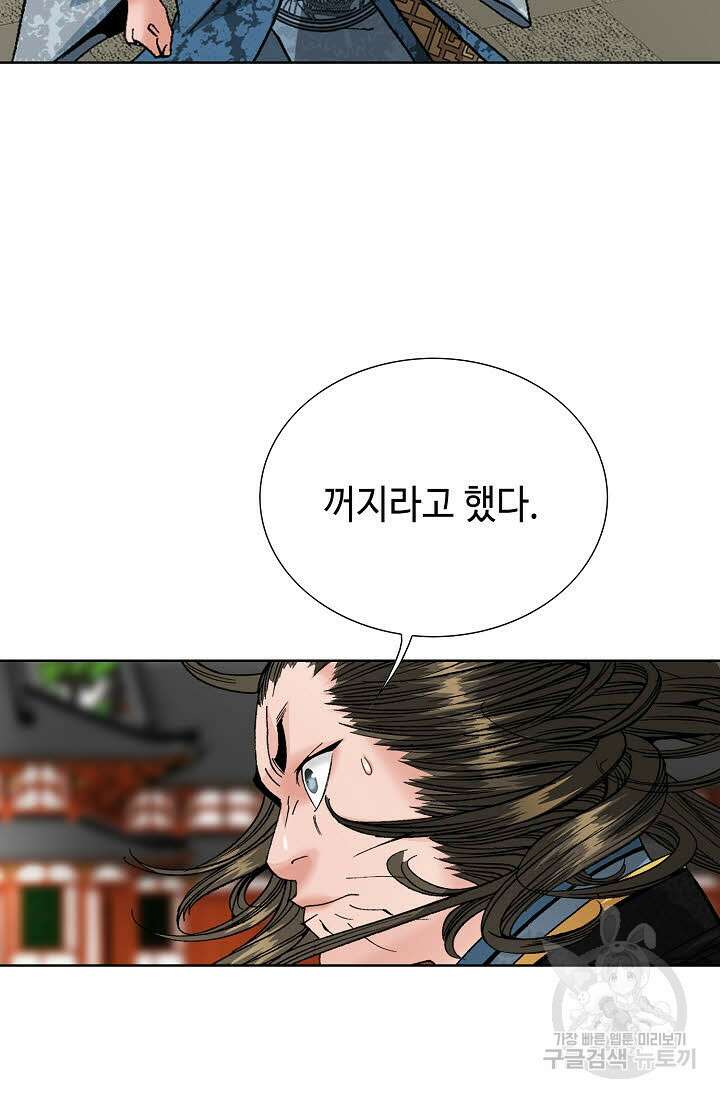아! 형산파 102화 85