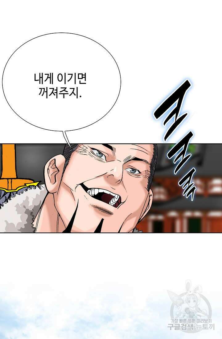 아! 형산파 102화 86