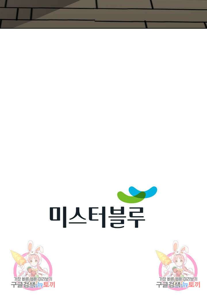 아! 형산파 102화 100