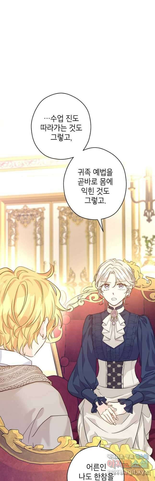 장르를 바꿔보도록 하겠습니다 75화 6