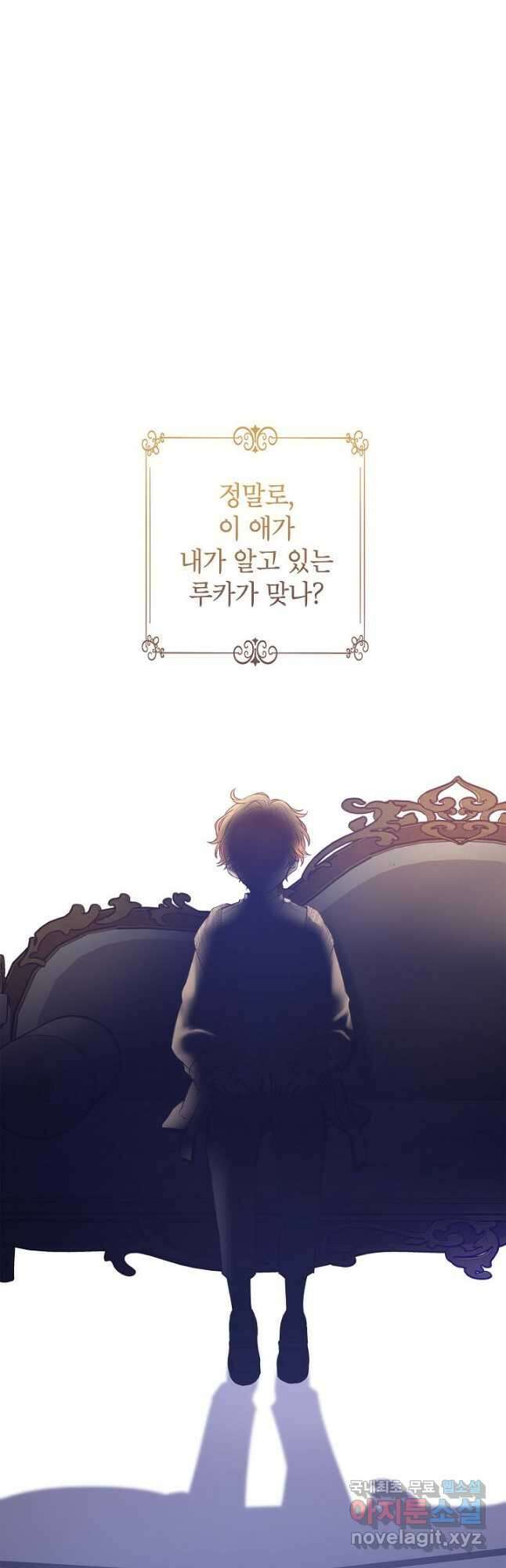 장르를 바꿔보도록 하겠습니다 75화 11