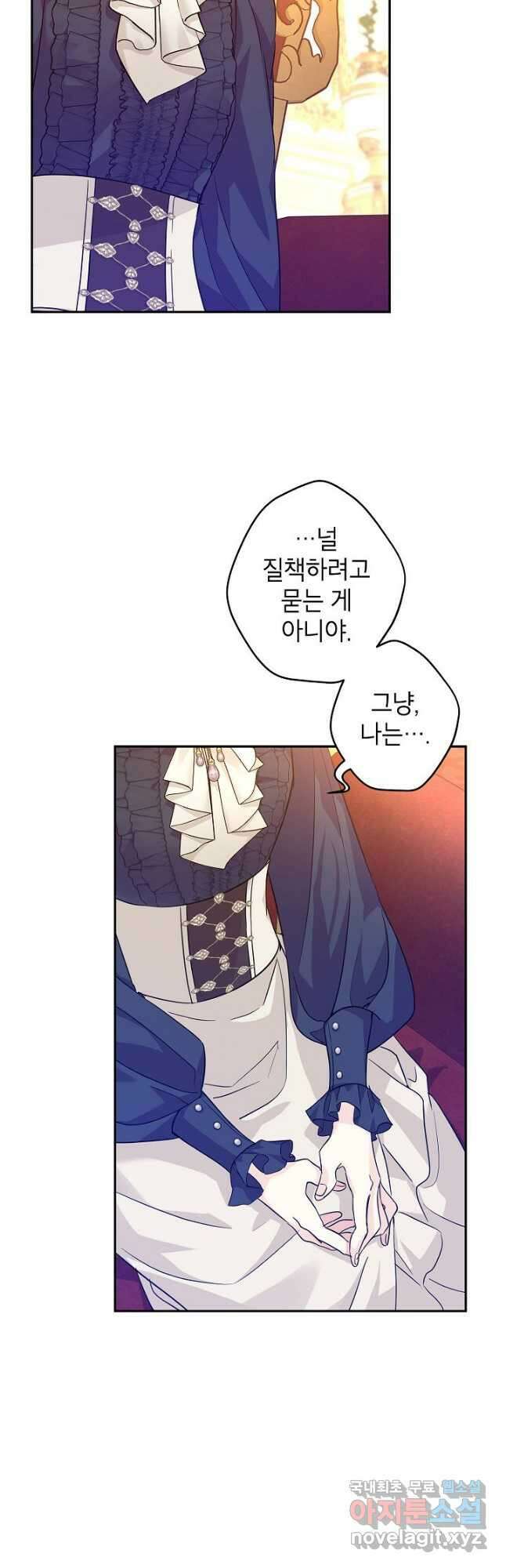 장르를 바꿔보도록 하겠습니다 75화 13