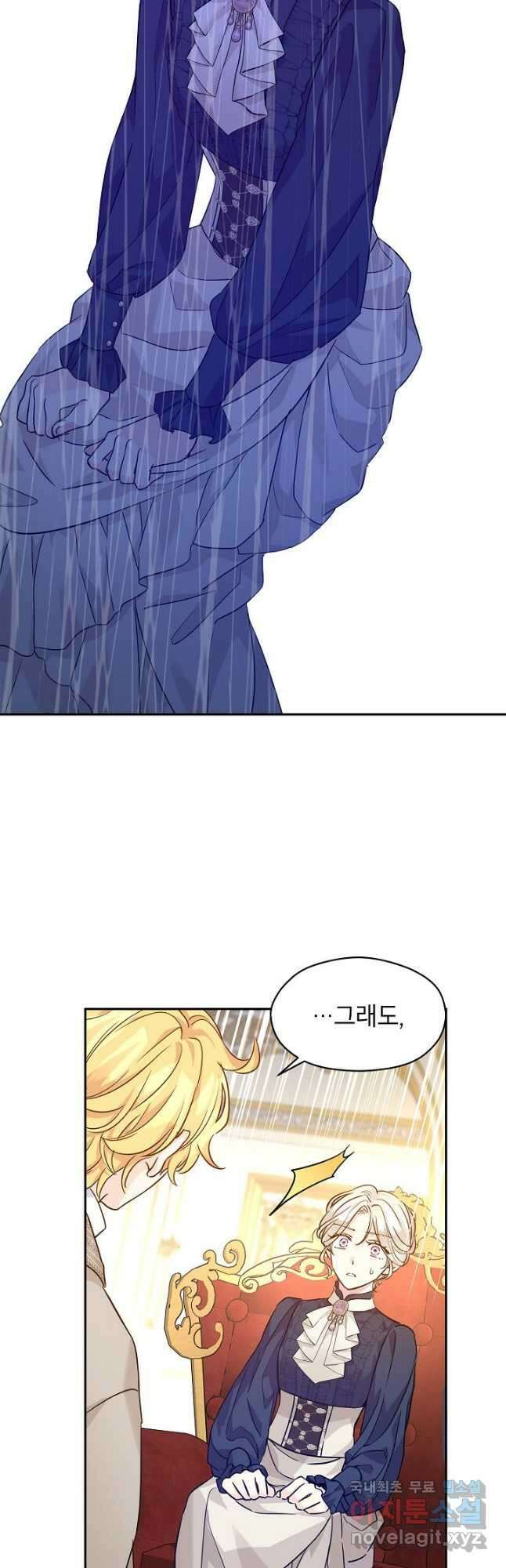 장르를 바꿔보도록 하겠습니다 75화 22