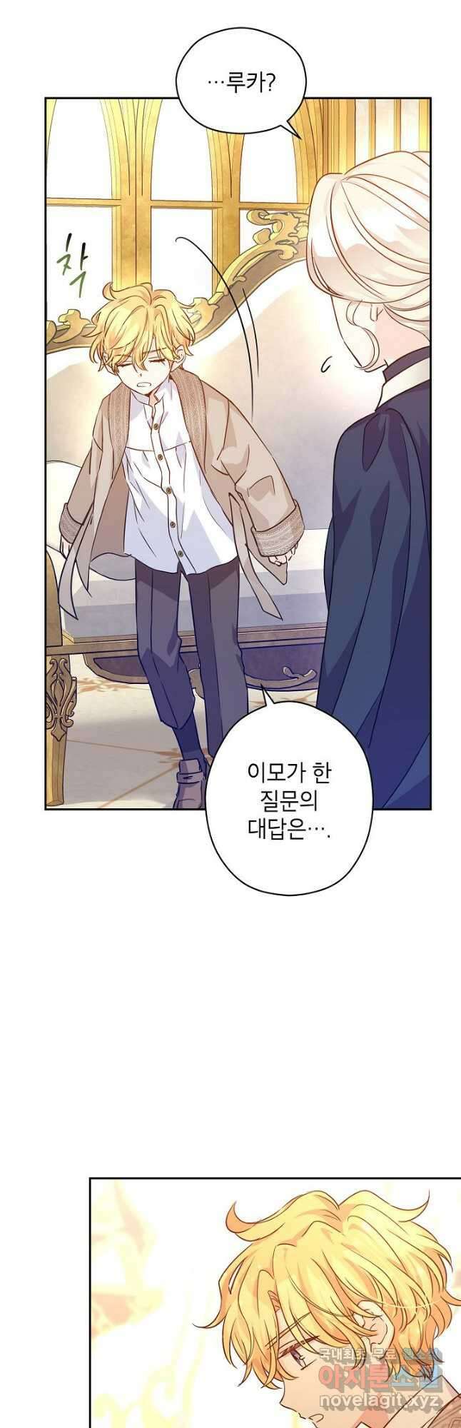 장르를 바꿔보도록 하겠습니다 75화 25