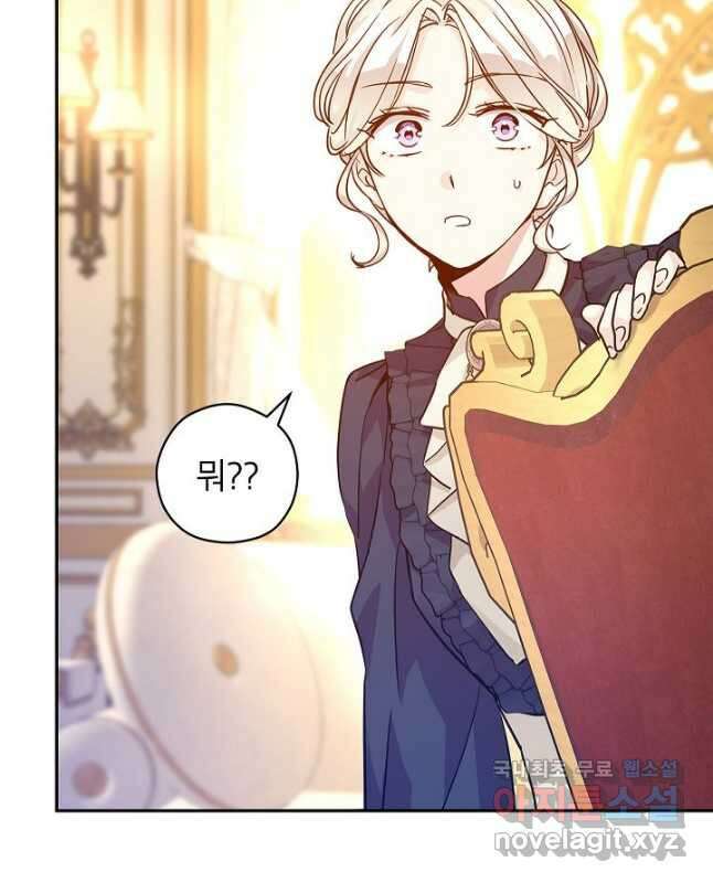 장르를 바꿔보도록 하겠습니다 75화 30