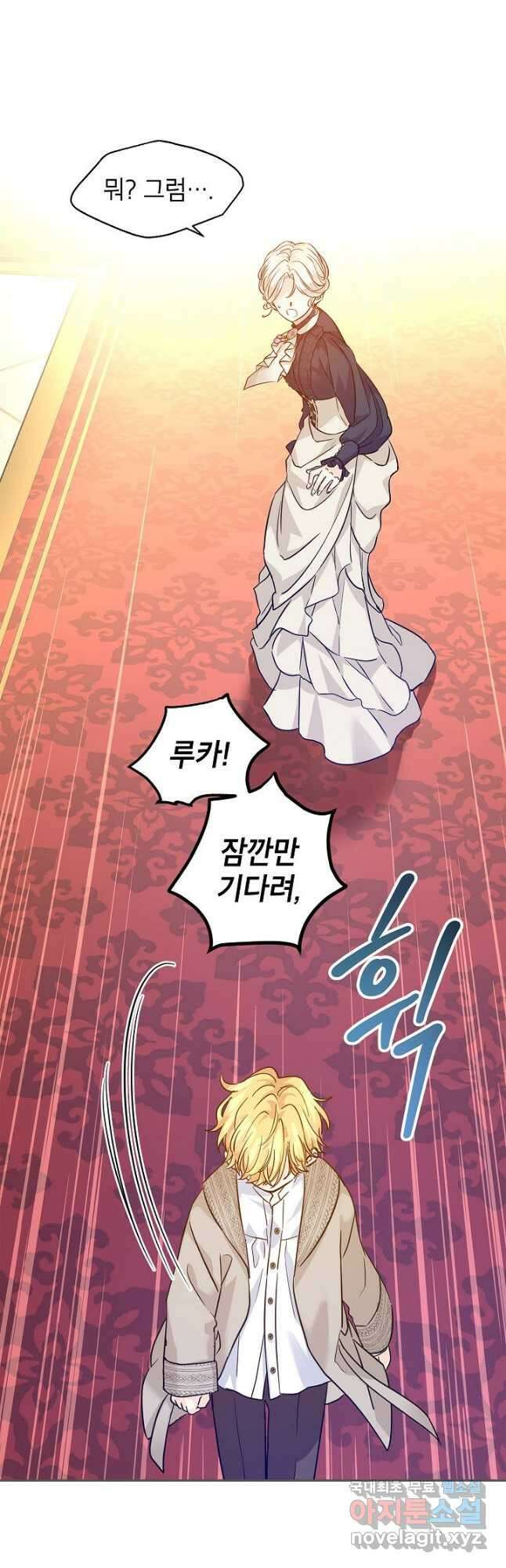 장르를 바꿔보도록 하겠습니다 75화 38