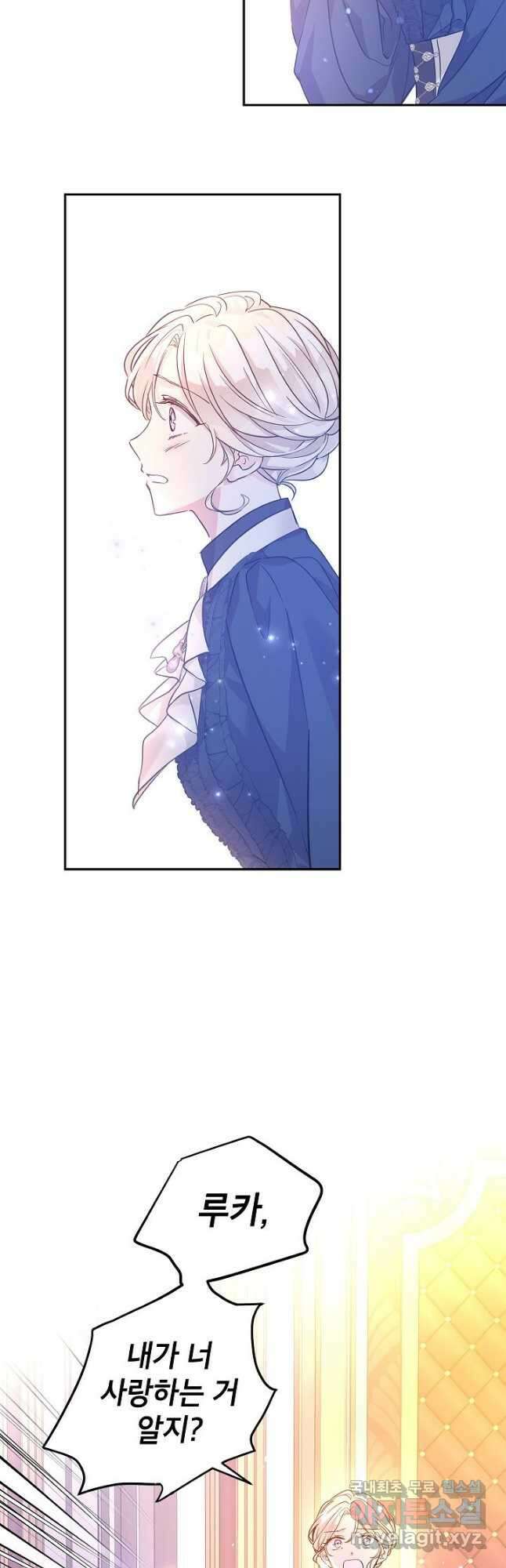 장르를 바꿔보도록 하겠습니다 75화 41