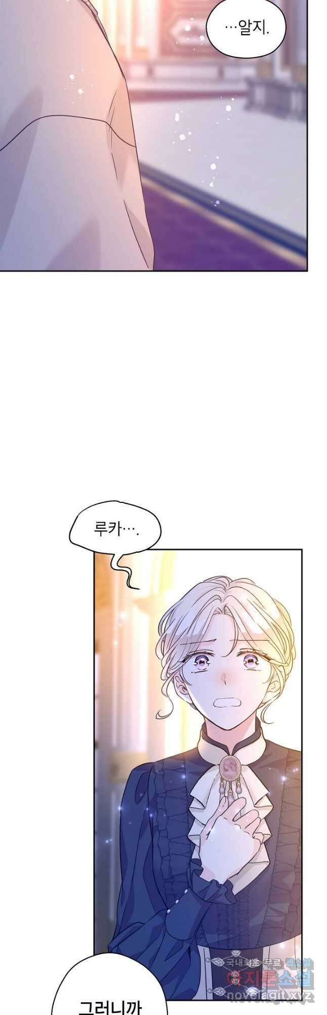 장르를 바꿔보도록 하겠습니다 75화 44