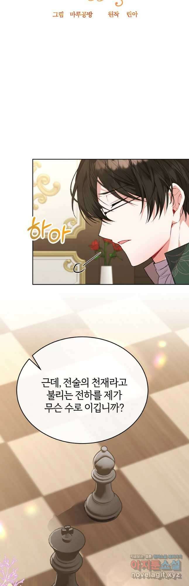 진짜 딸이 돌아왔다 49화 7