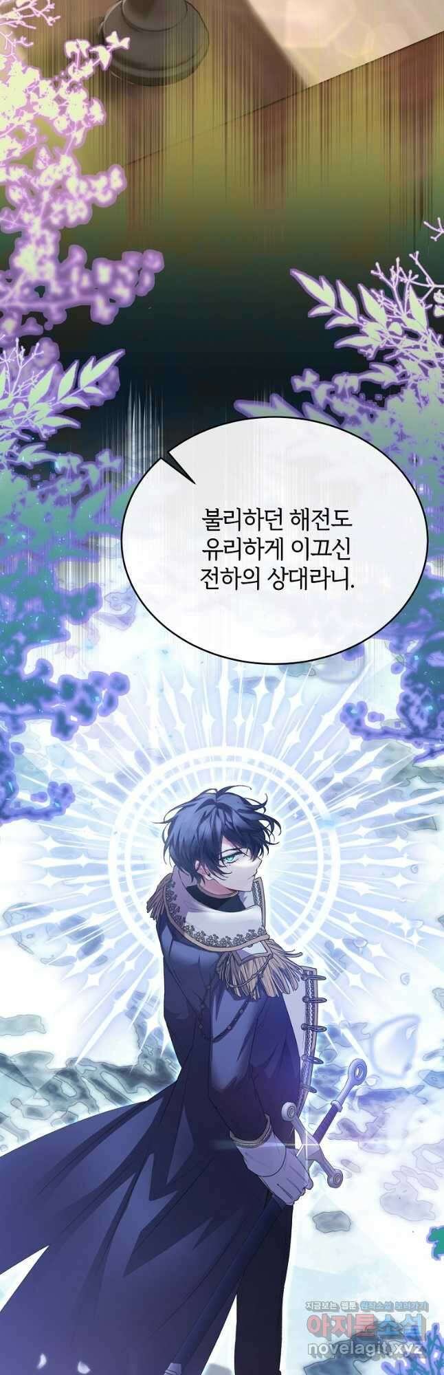 진짜 딸이 돌아왔다 49화 8