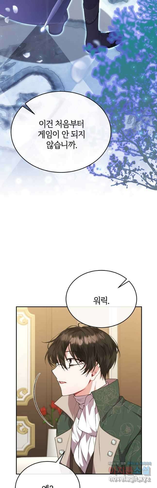 진짜 딸이 돌아왔다 49화 9