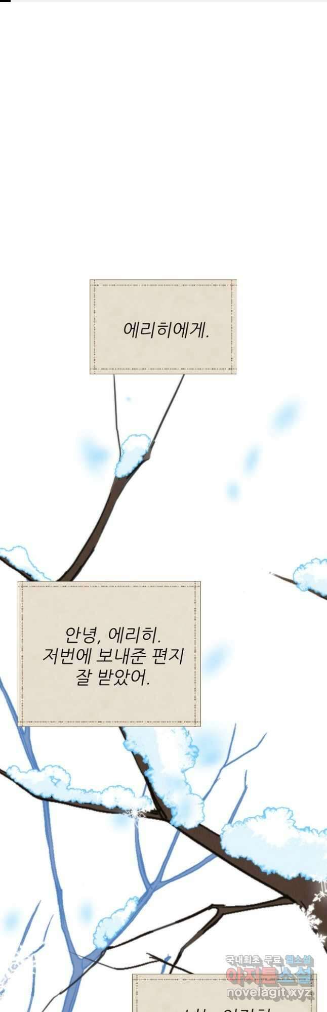 꽃길까지 앞으로 한 걸음 52화 1