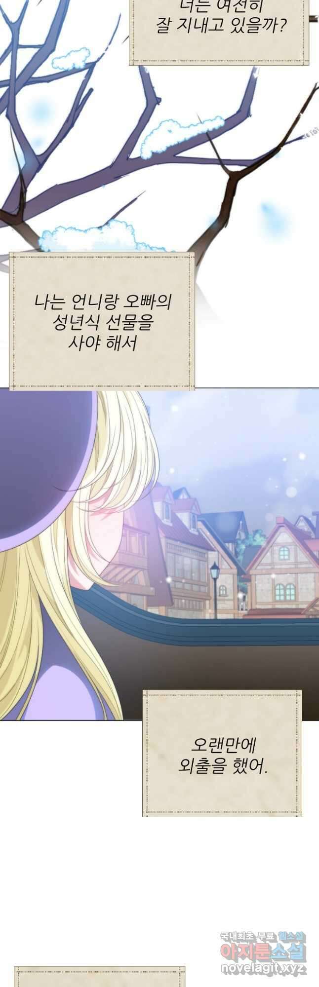 꽃길까지 앞으로 한 걸음 52화 2