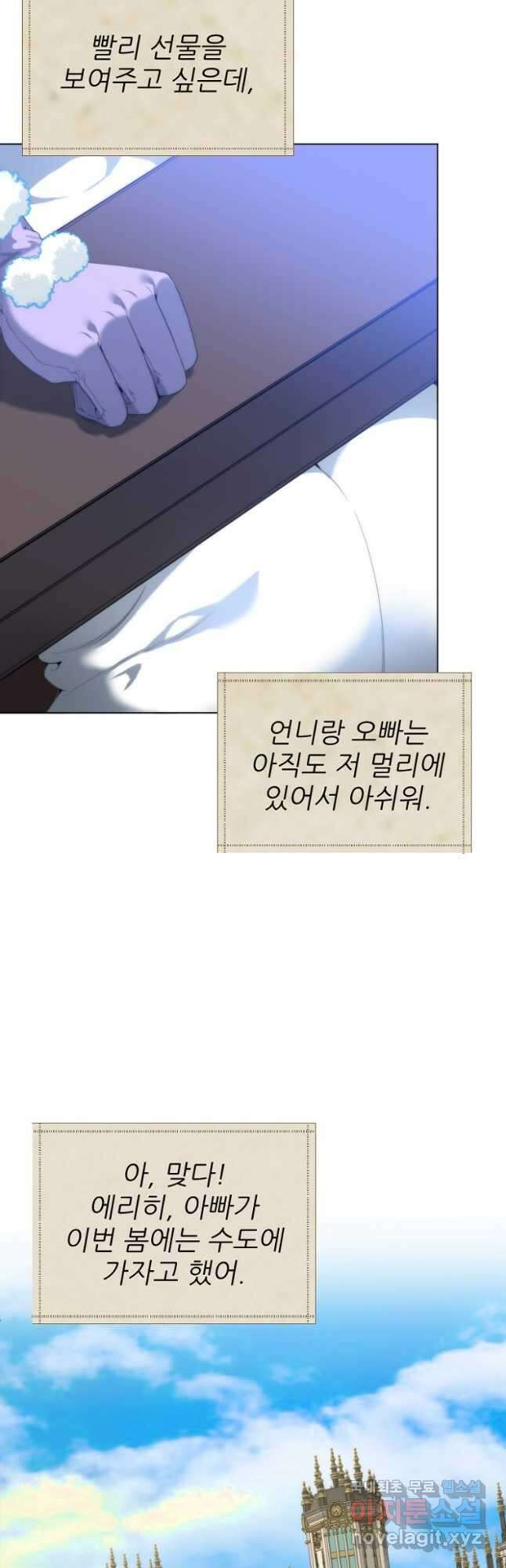 꽃길까지 앞으로 한 걸음 52화 3