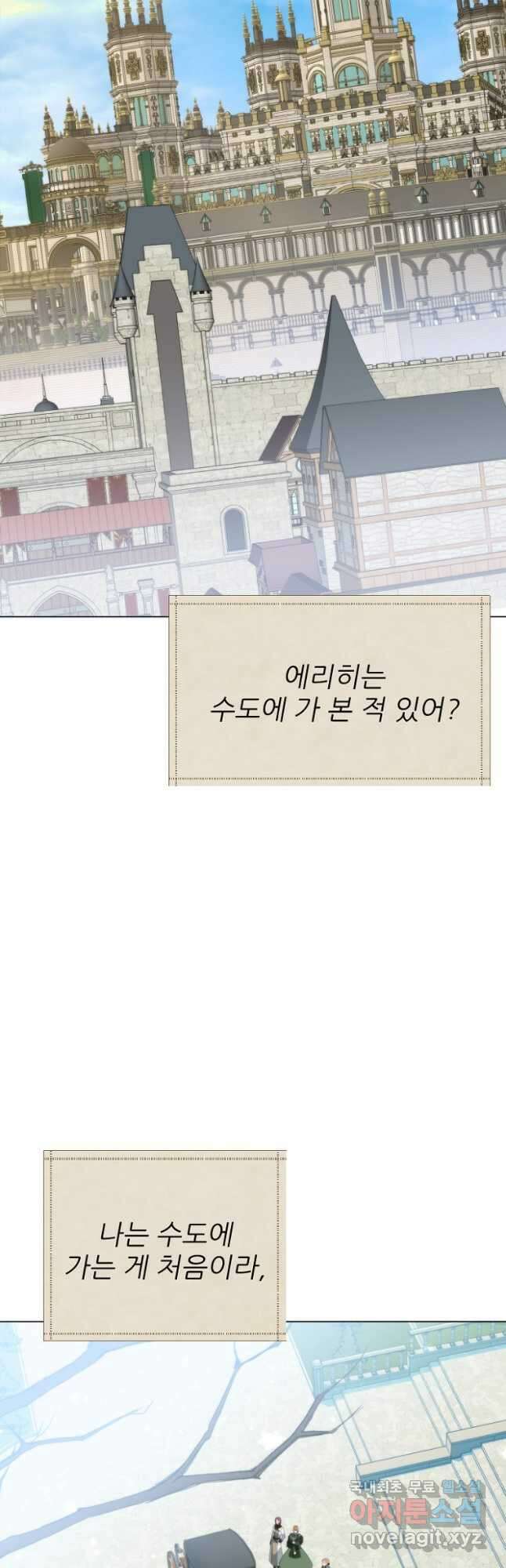 꽃길까지 앞으로 한 걸음 52화 4
