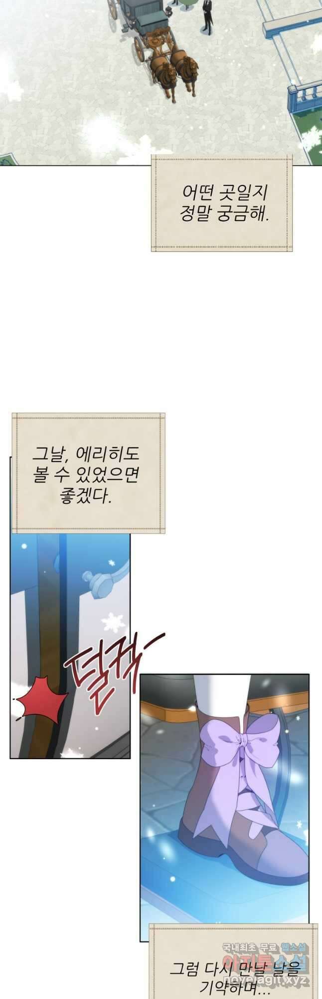 꽃길까지 앞으로 한 걸음 52화 5