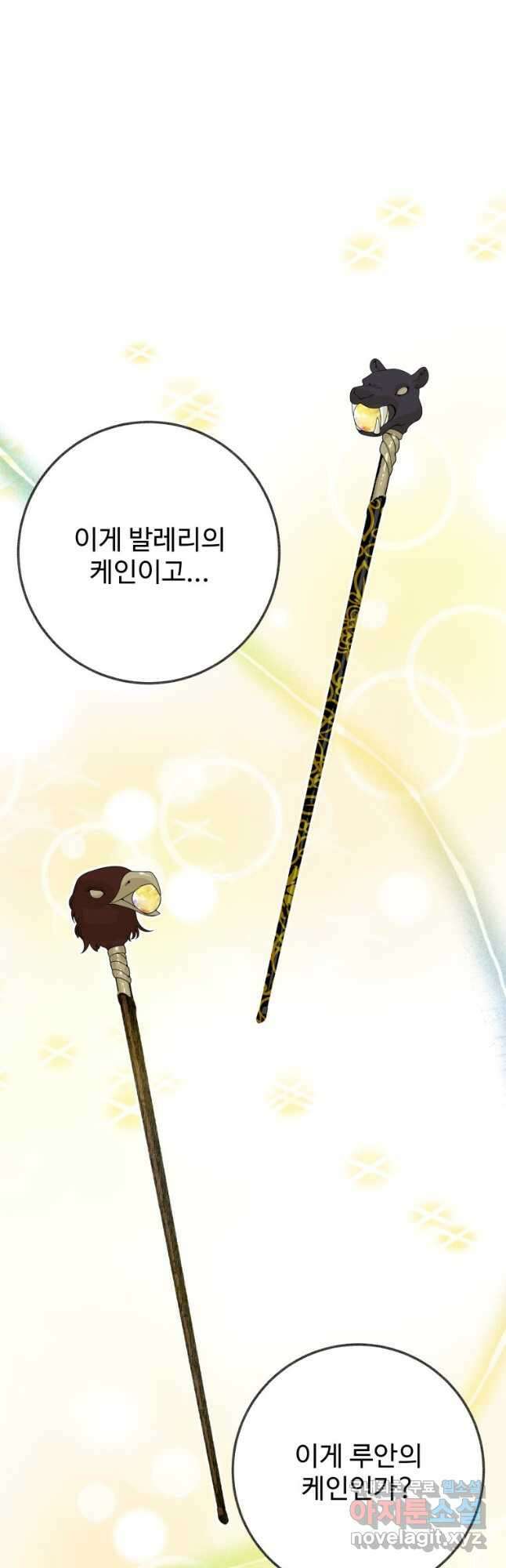 꽃길까지 앞으로 한 걸음 52화 10