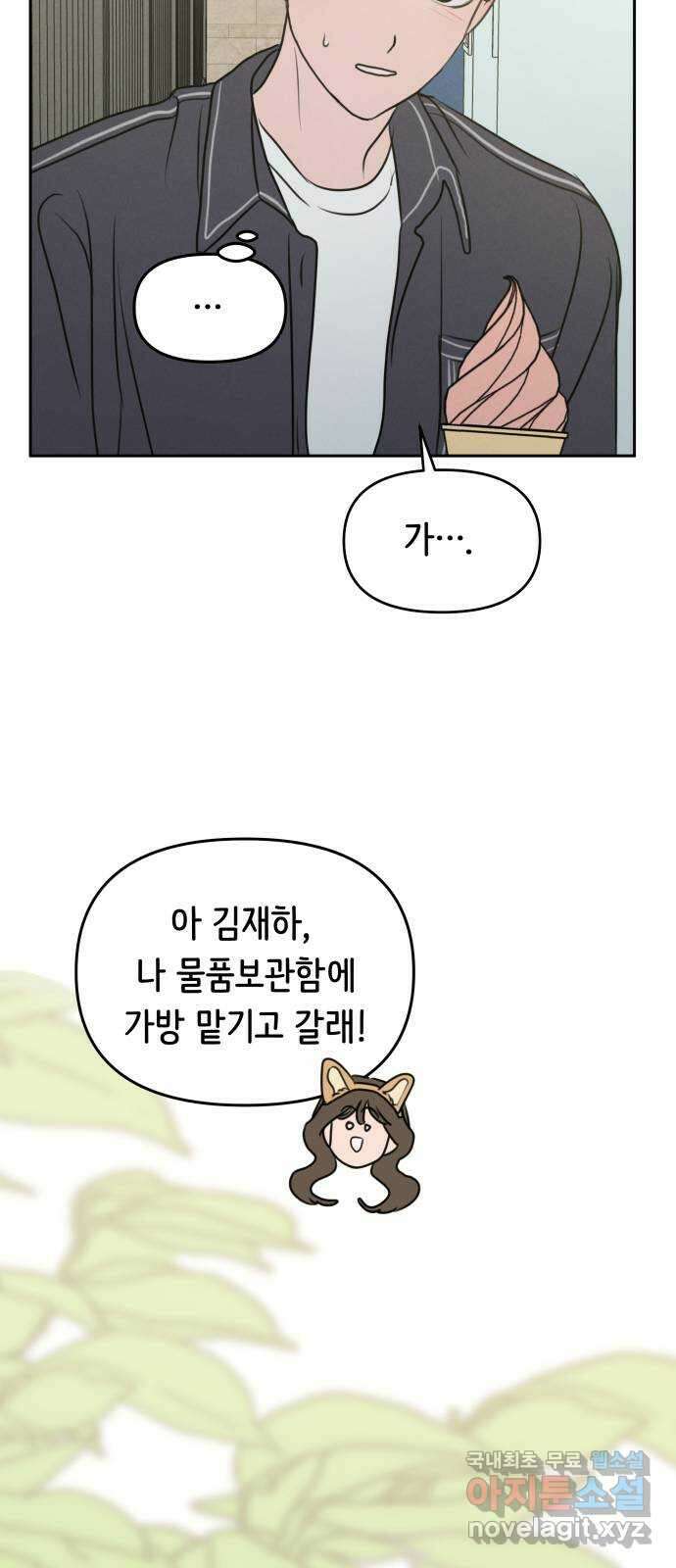 가짜 동맹 57화 7